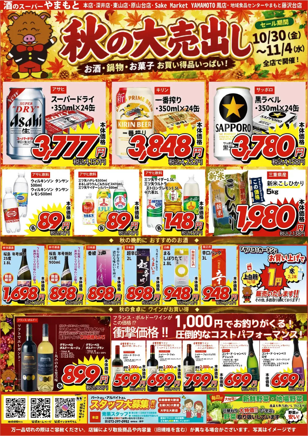 WEBチラシ 表面