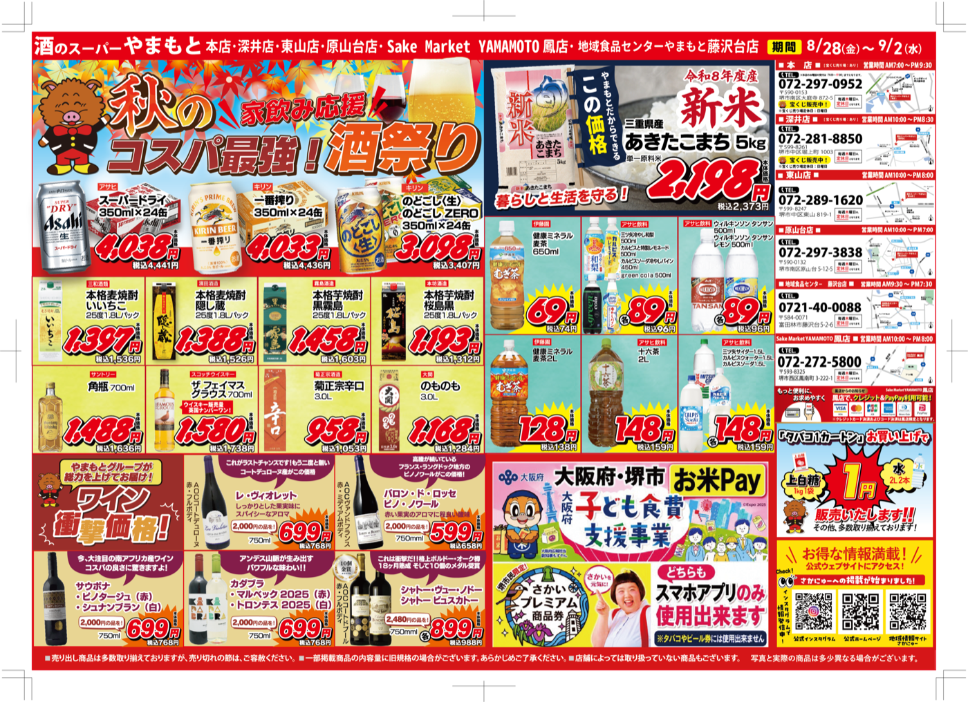 WEBチラシ 表面