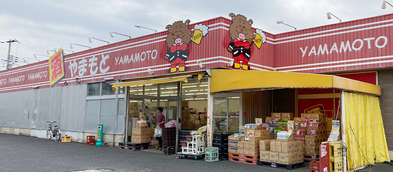 酒のスーパーやまもと 東山店