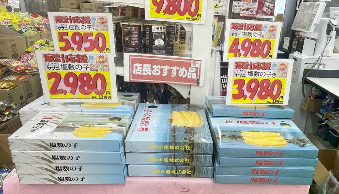 数の子