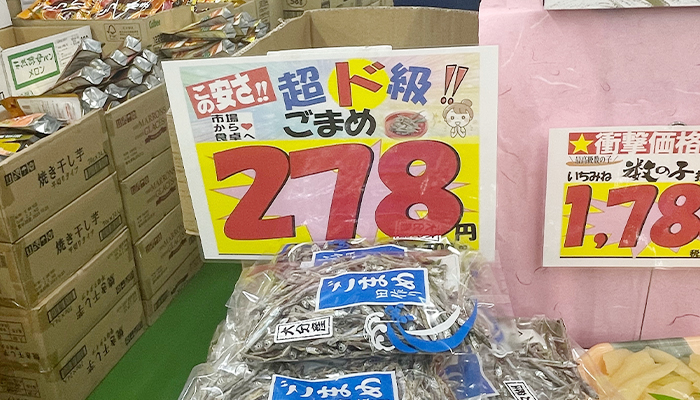 数の子