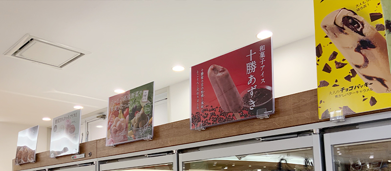 シャトレーゼ 岸和田西之内店の内装3