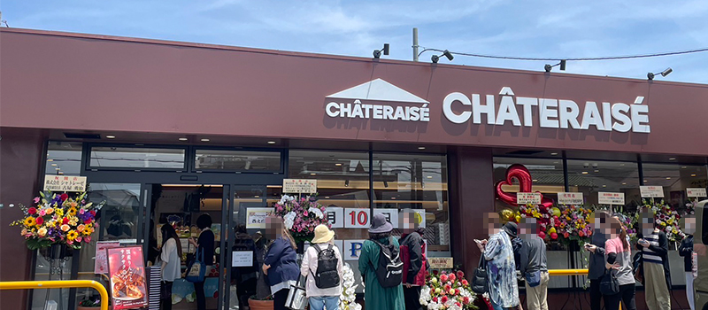 シャトレーゼ 岸和田西之内店の外観