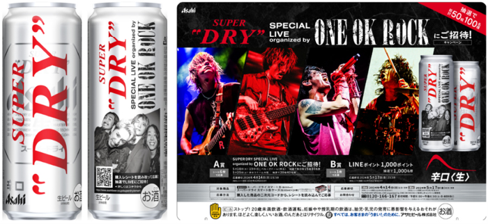 アサヒビール株式会社 ニュースリリース