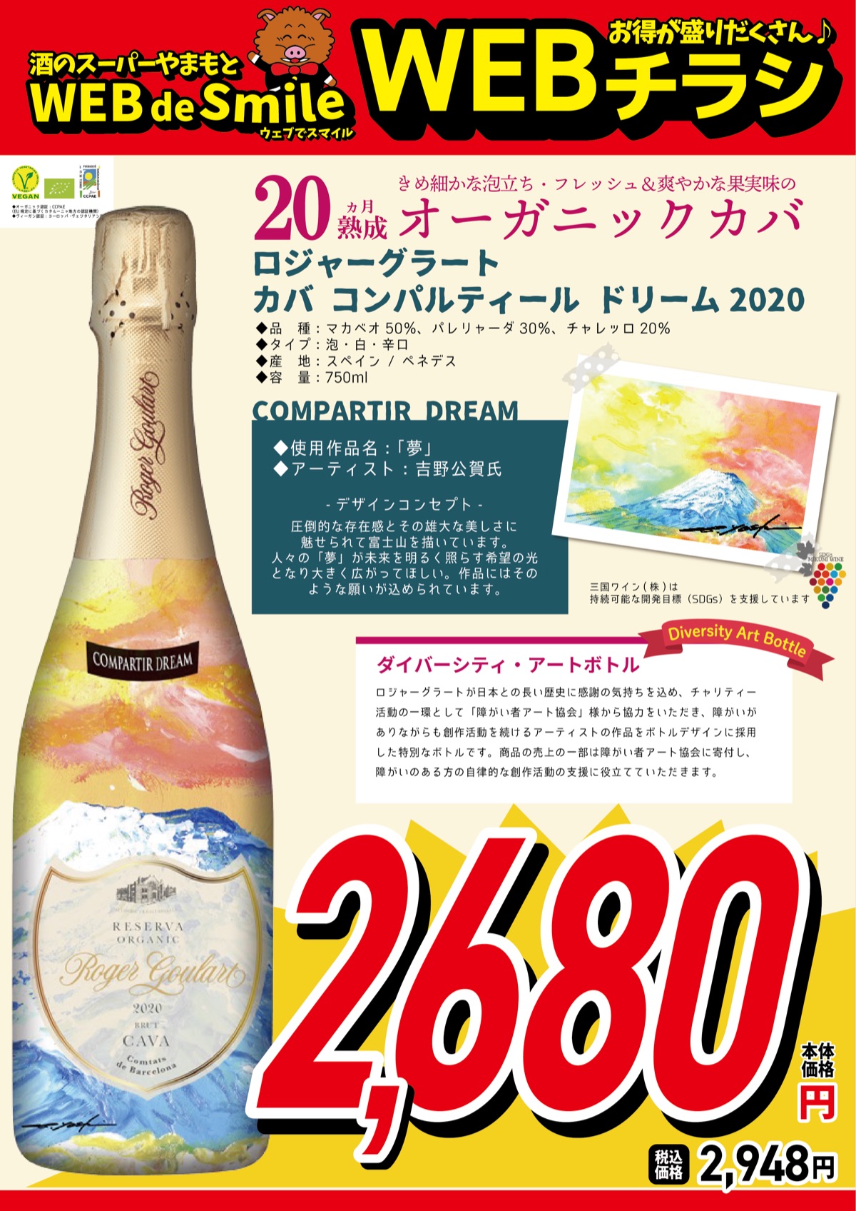 ロジャーグラートカバ コンパルティール ドリーム2020