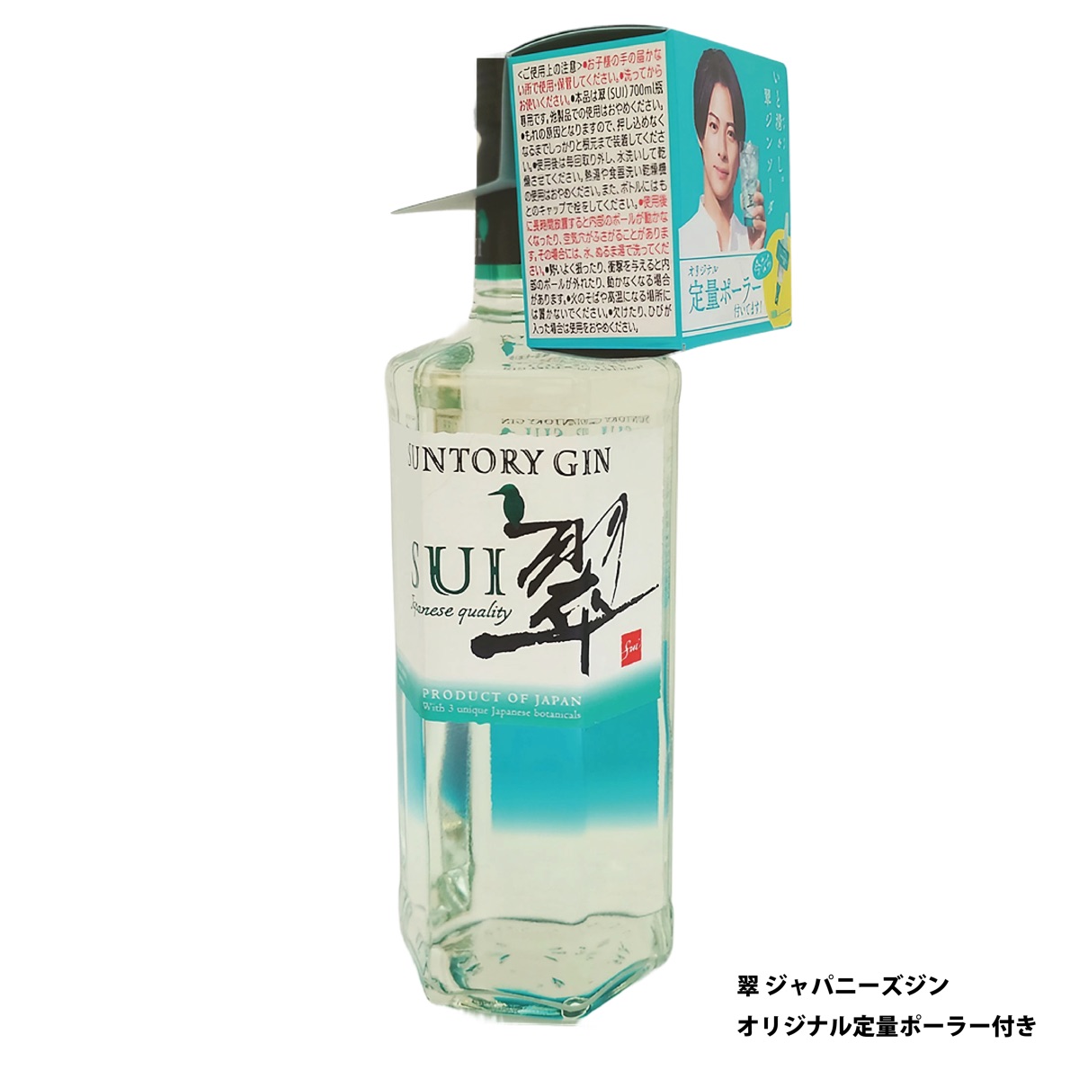 翠-ジャパニーズジン-オリジナル定量ポーラー付き