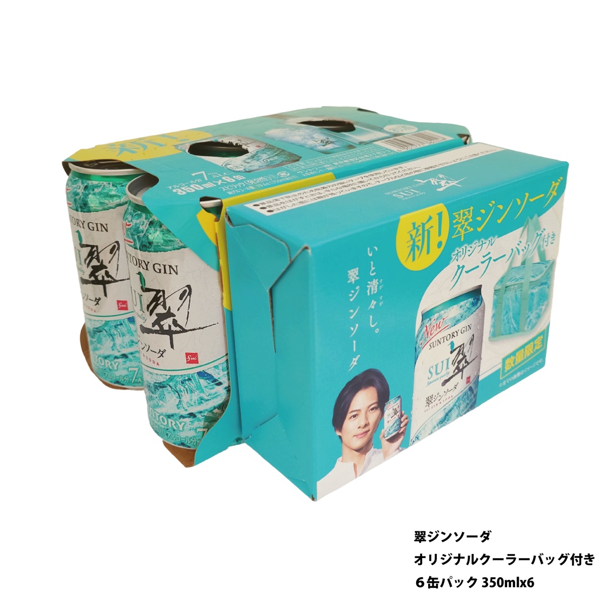 翠ジンソーダ-オリジナルクーラーバッグ付き-６缶パック-350mlx6
