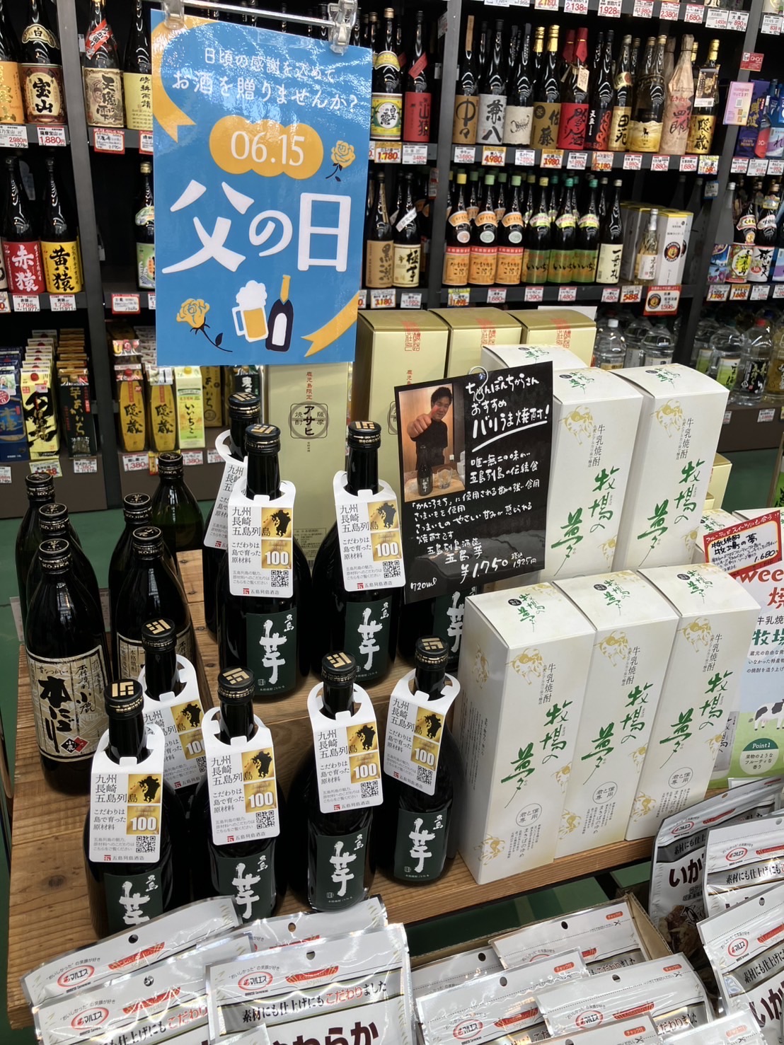 売り場のイメージ