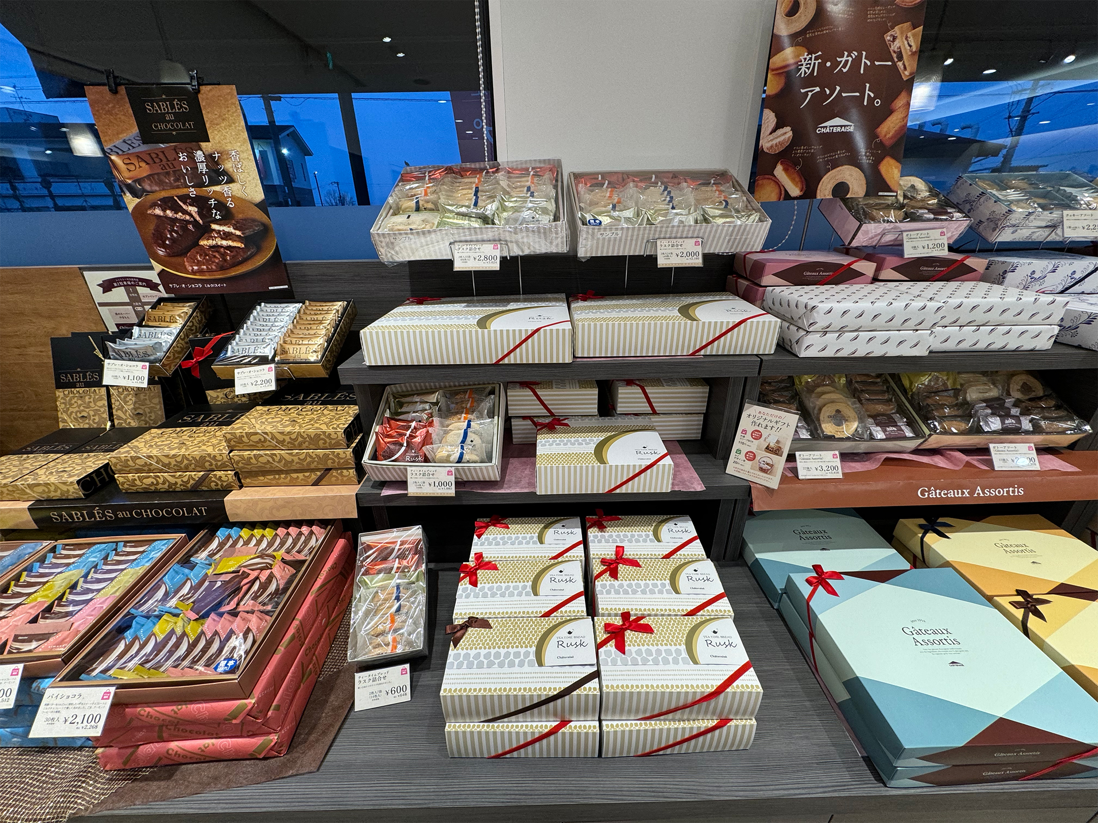 シャトレーゼ 卒業入学お祝いケーキ