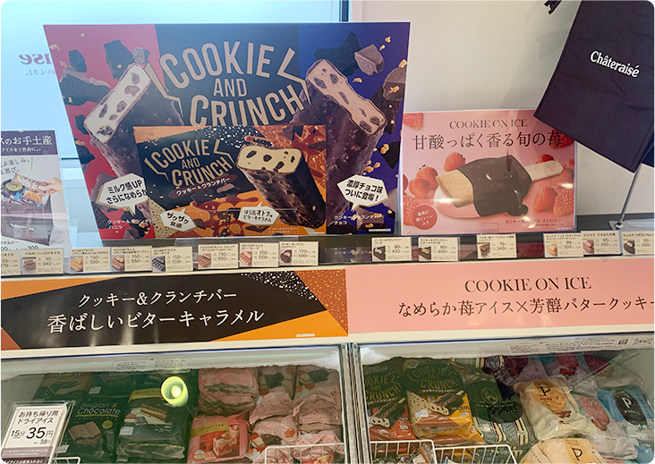 やっぱりアイスはシャトレーゼ♪